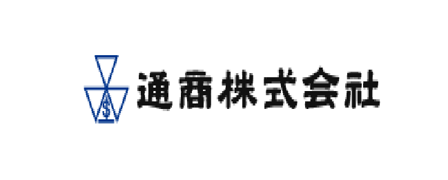 通商株式会社